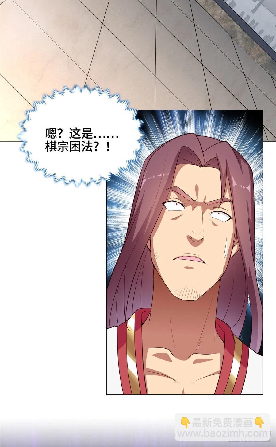 68 棋师围杀11