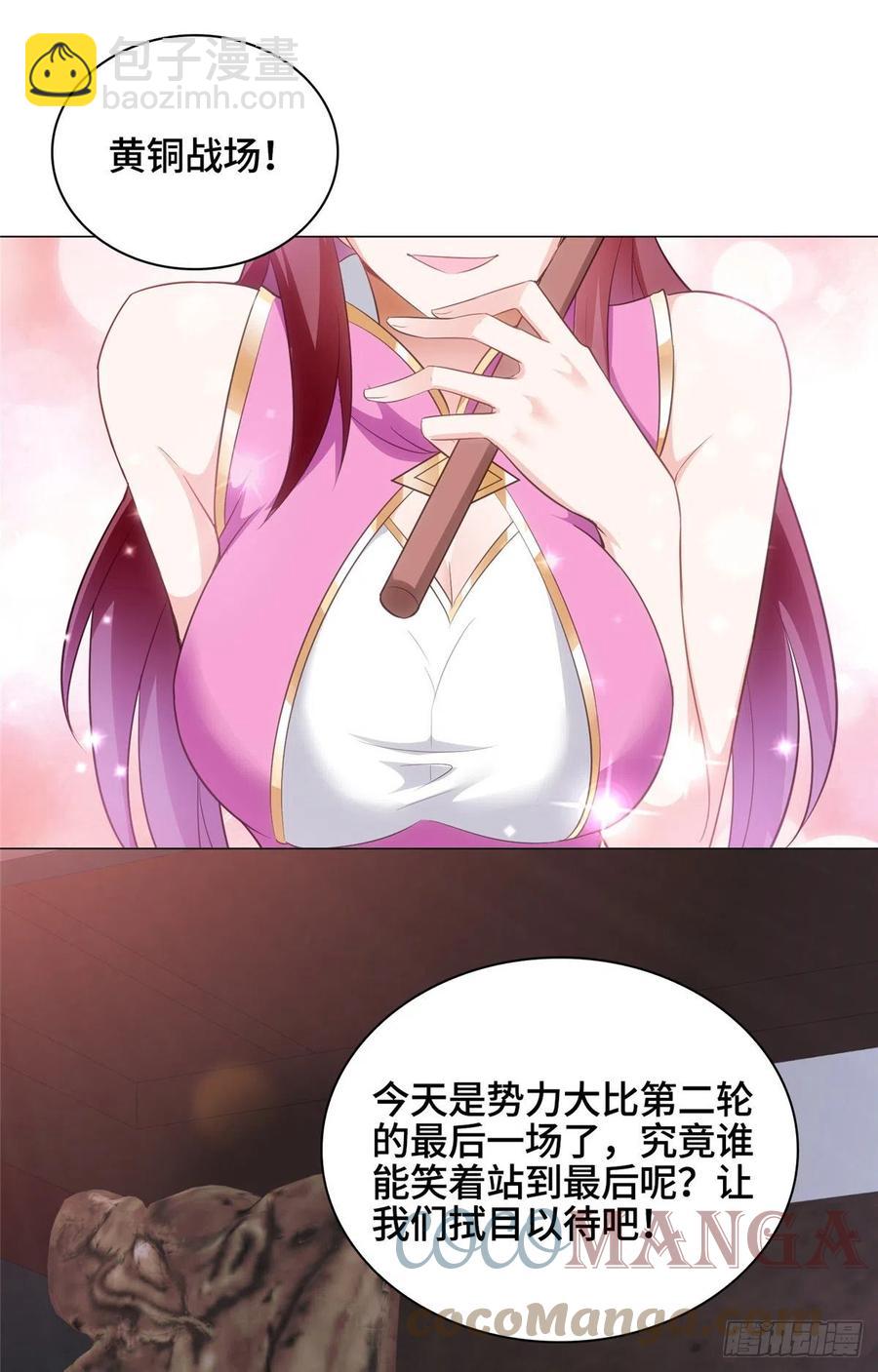 68 棋师围杀3