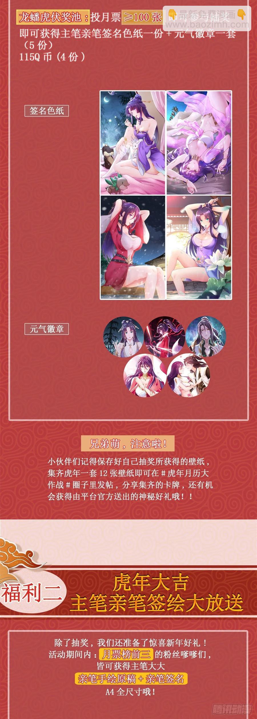 68 棋师围杀43
