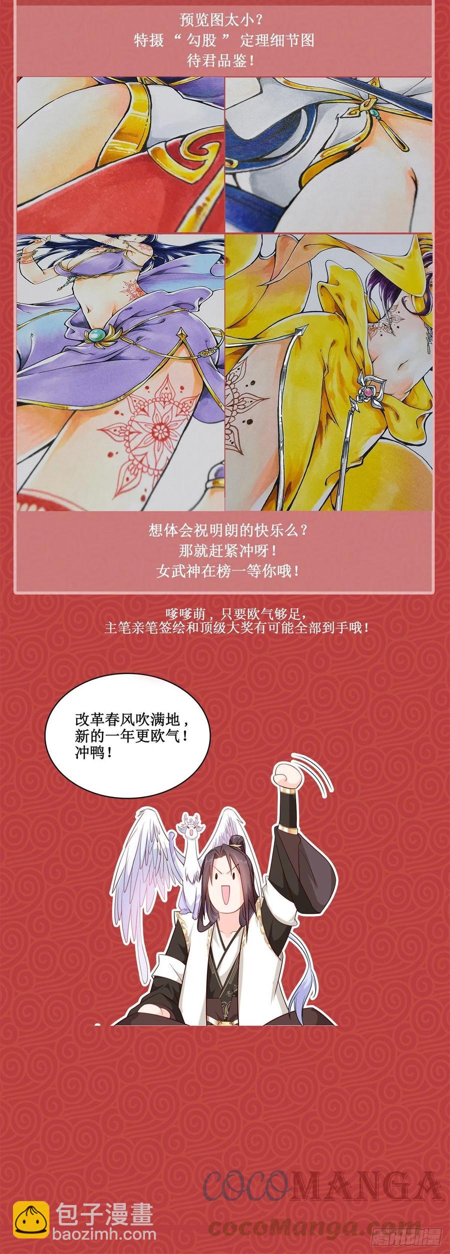 68 棋师围杀45