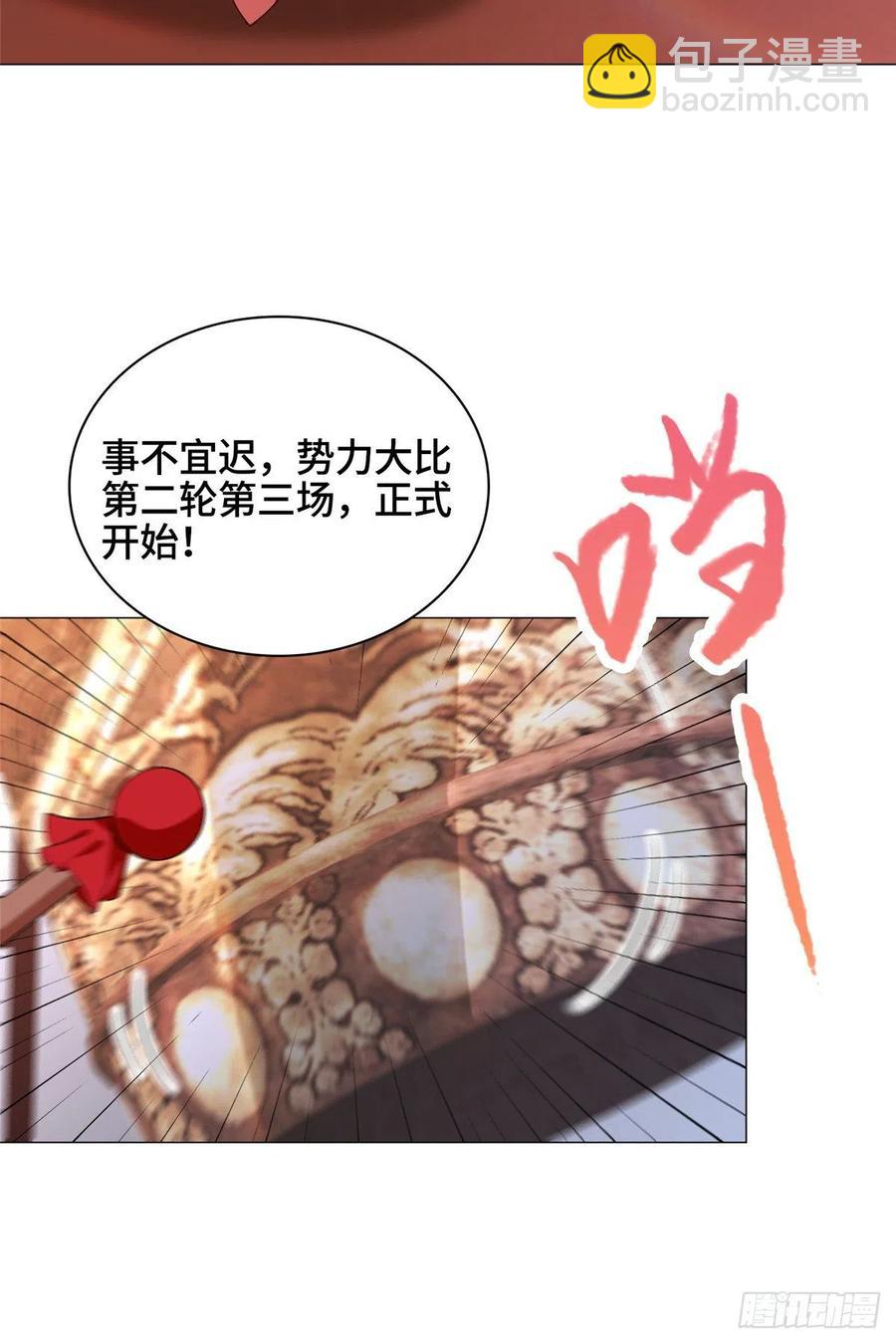 68 棋师围杀5