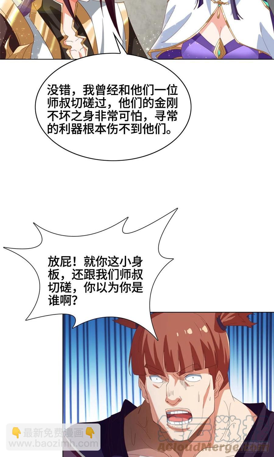 73 憨憨的体修女20