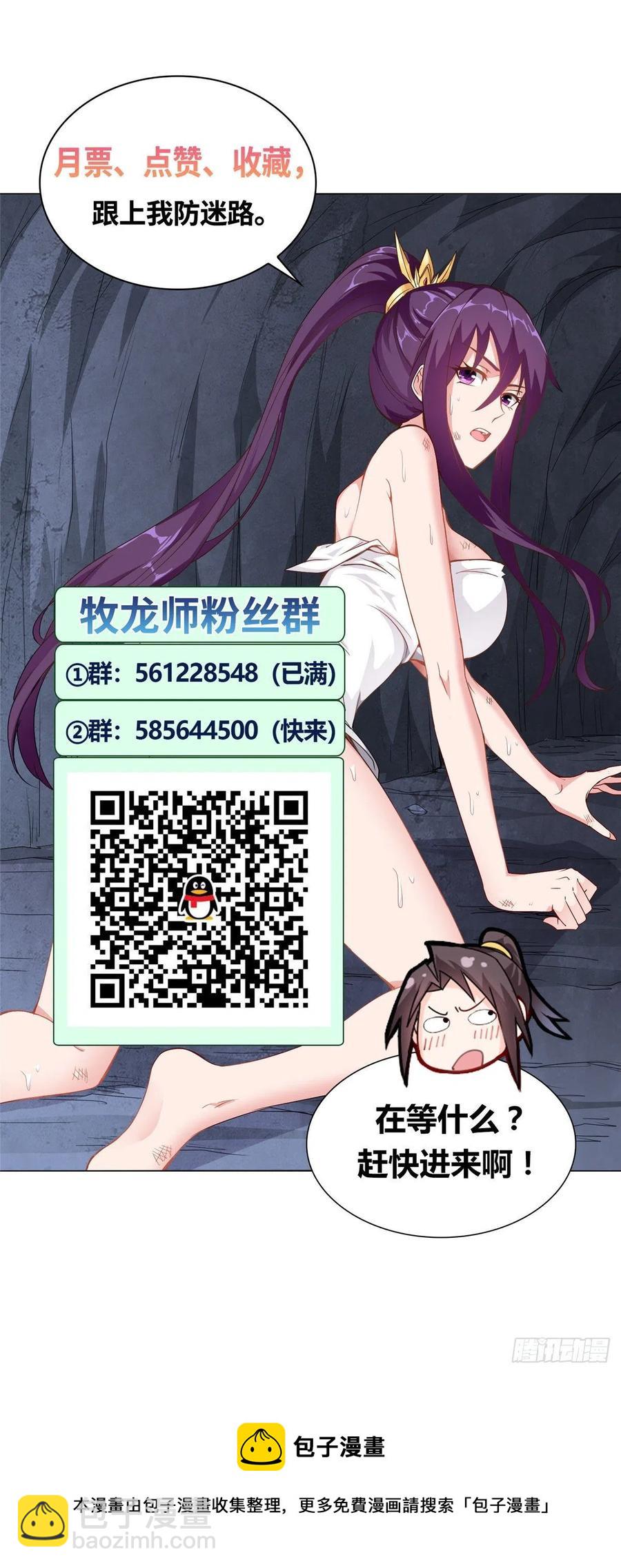73 憨憨的体修女37