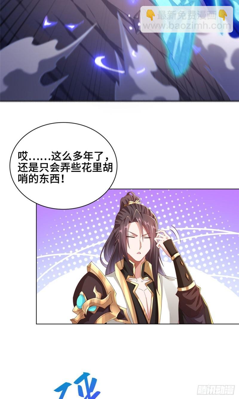 77 剑陨阵的威力19