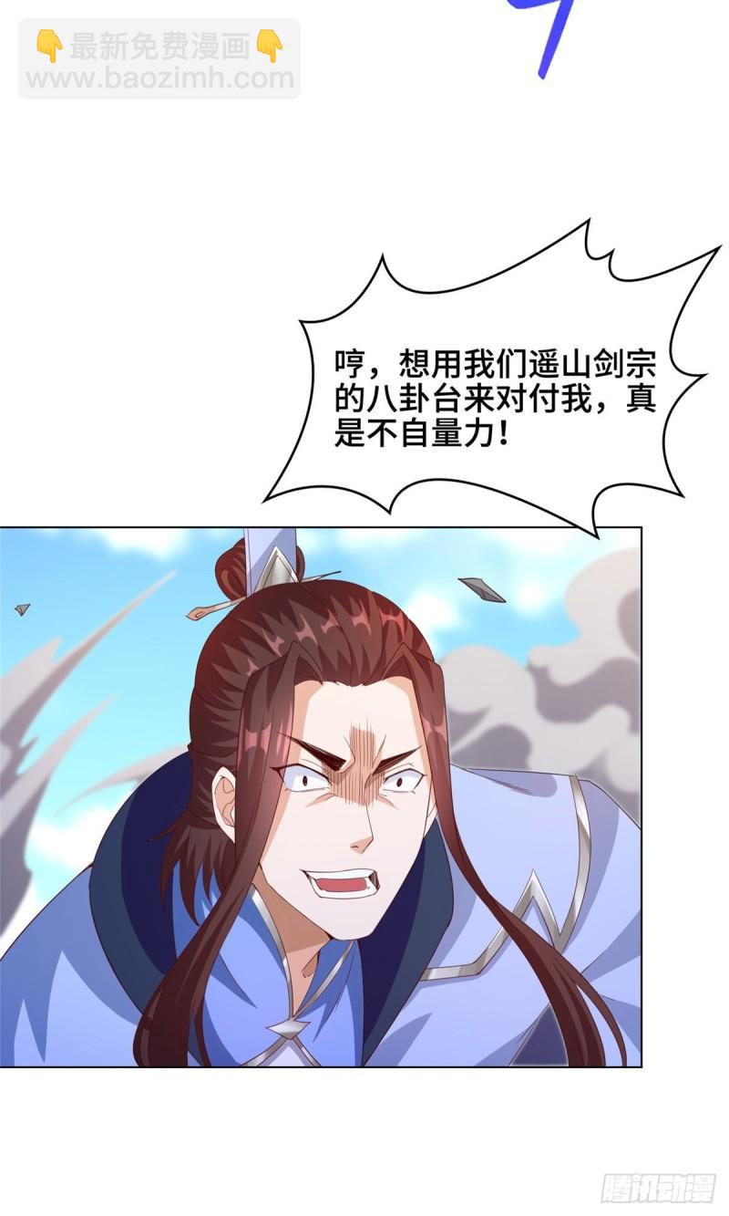 77 剑陨阵的威力21