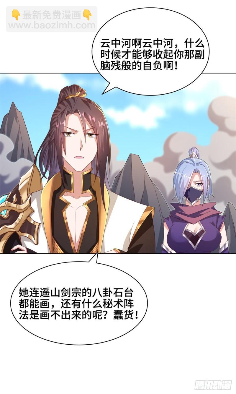 77 剑陨阵的威力22
