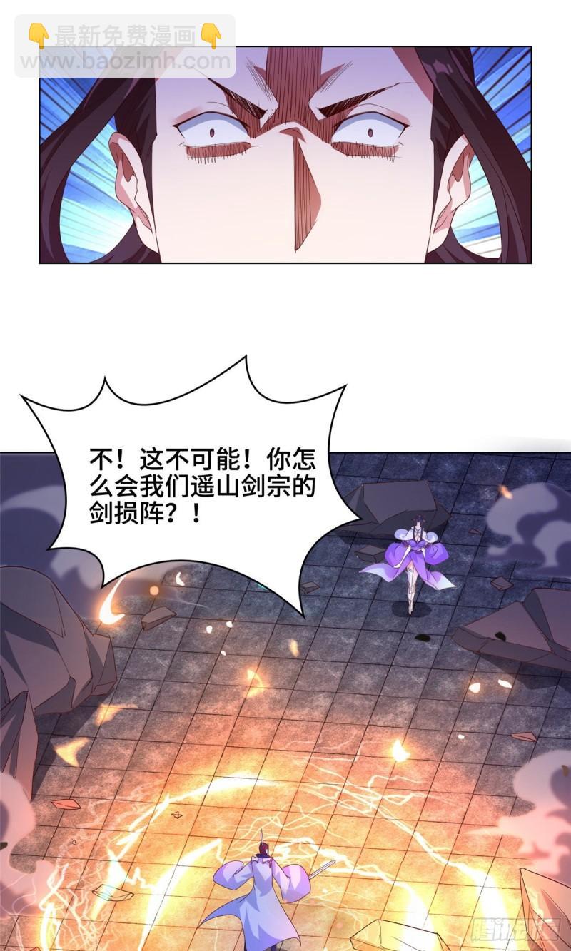 77 剑陨阵的威力23