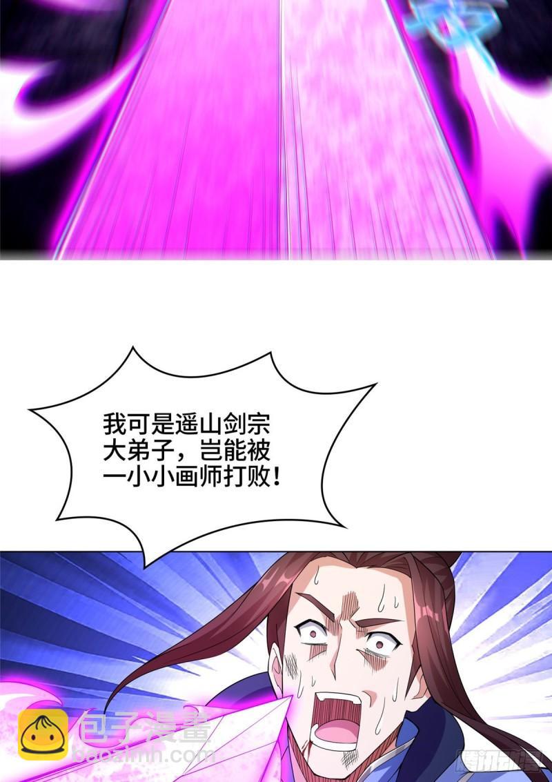 77 剑陨阵的威力35