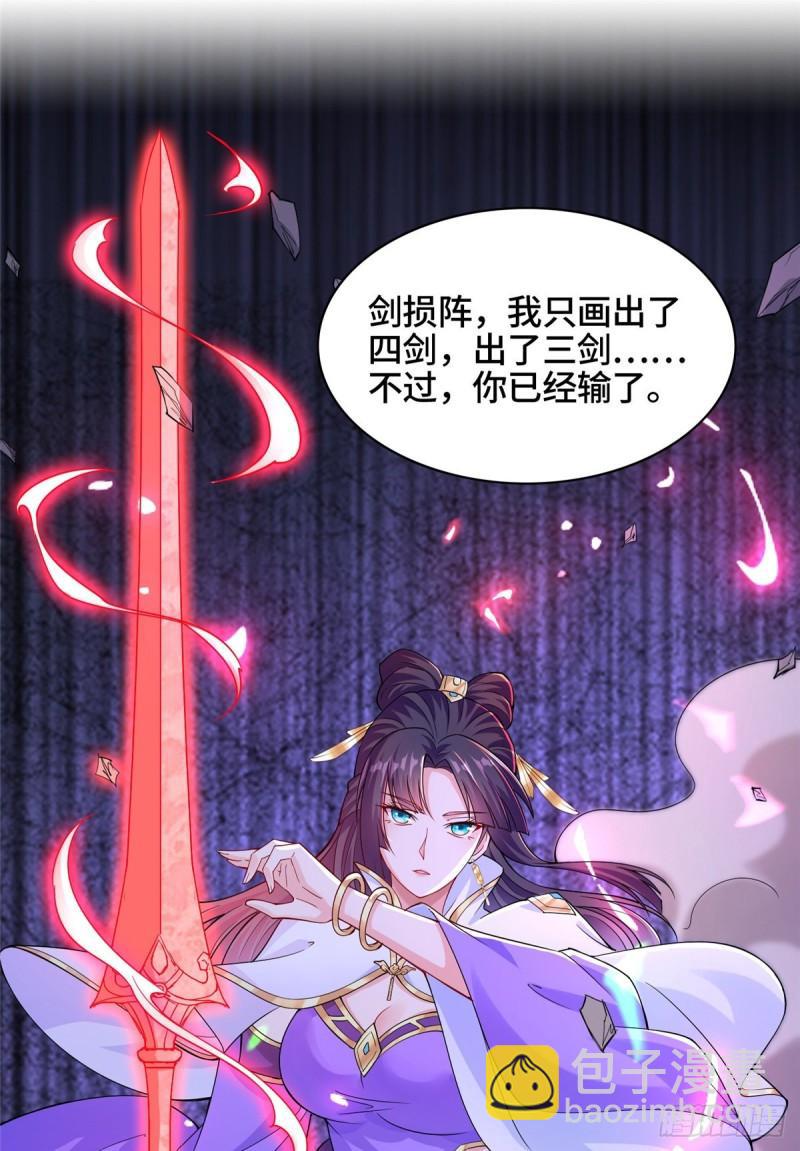 77 剑陨阵的威力38