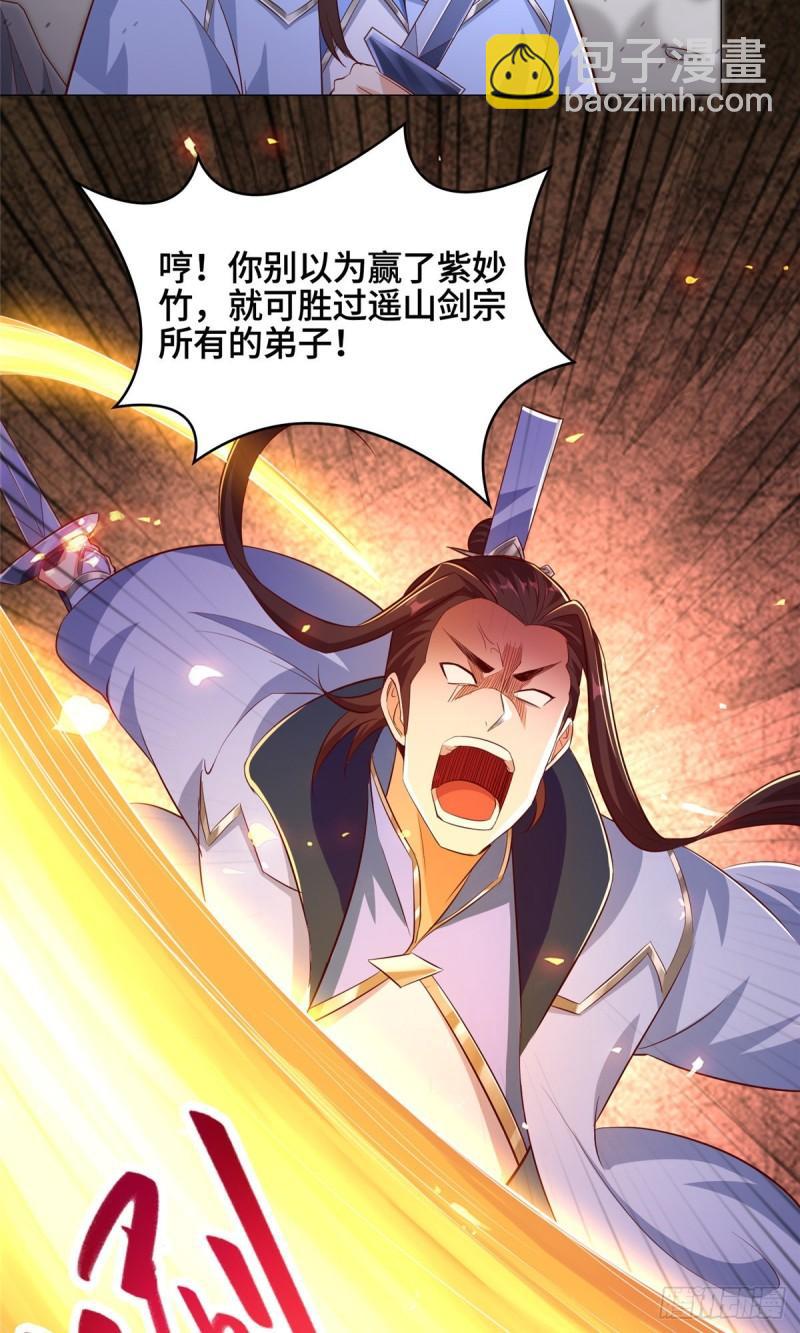 77 剑陨阵的威力4