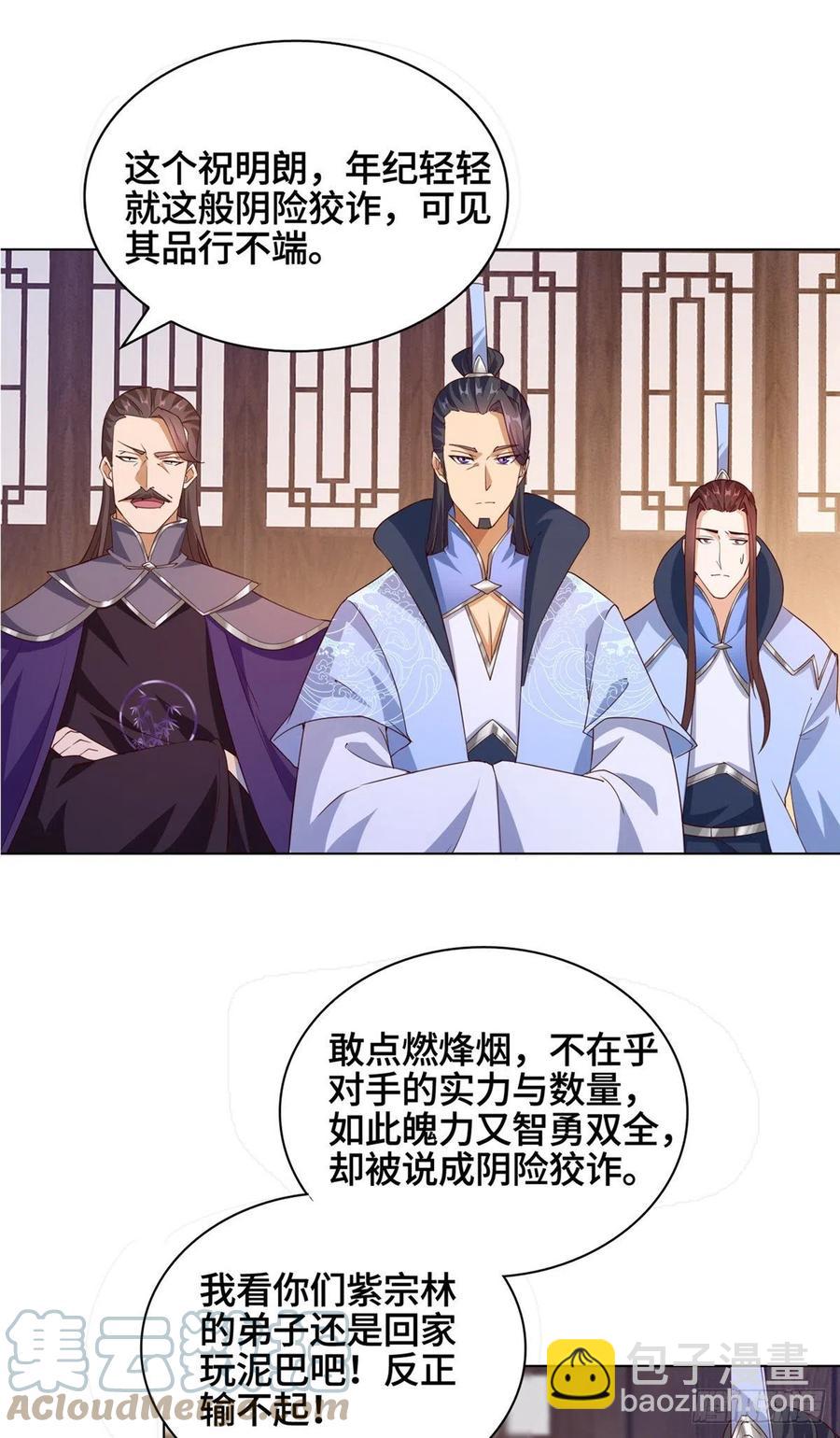 79 人间小恶魔祝明朗22