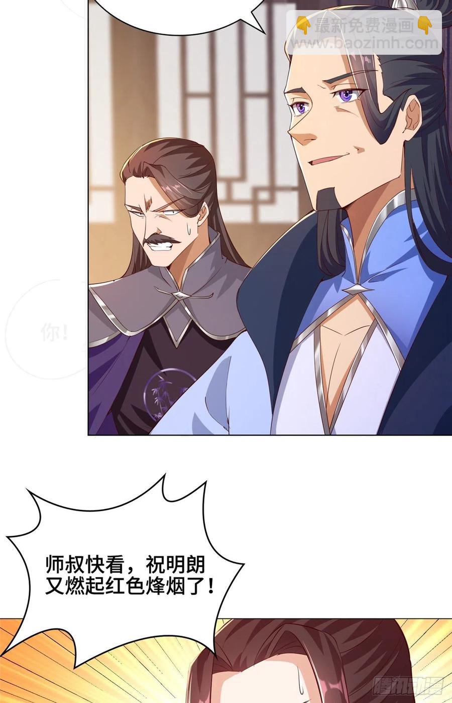 79 人间小恶魔祝明朗23