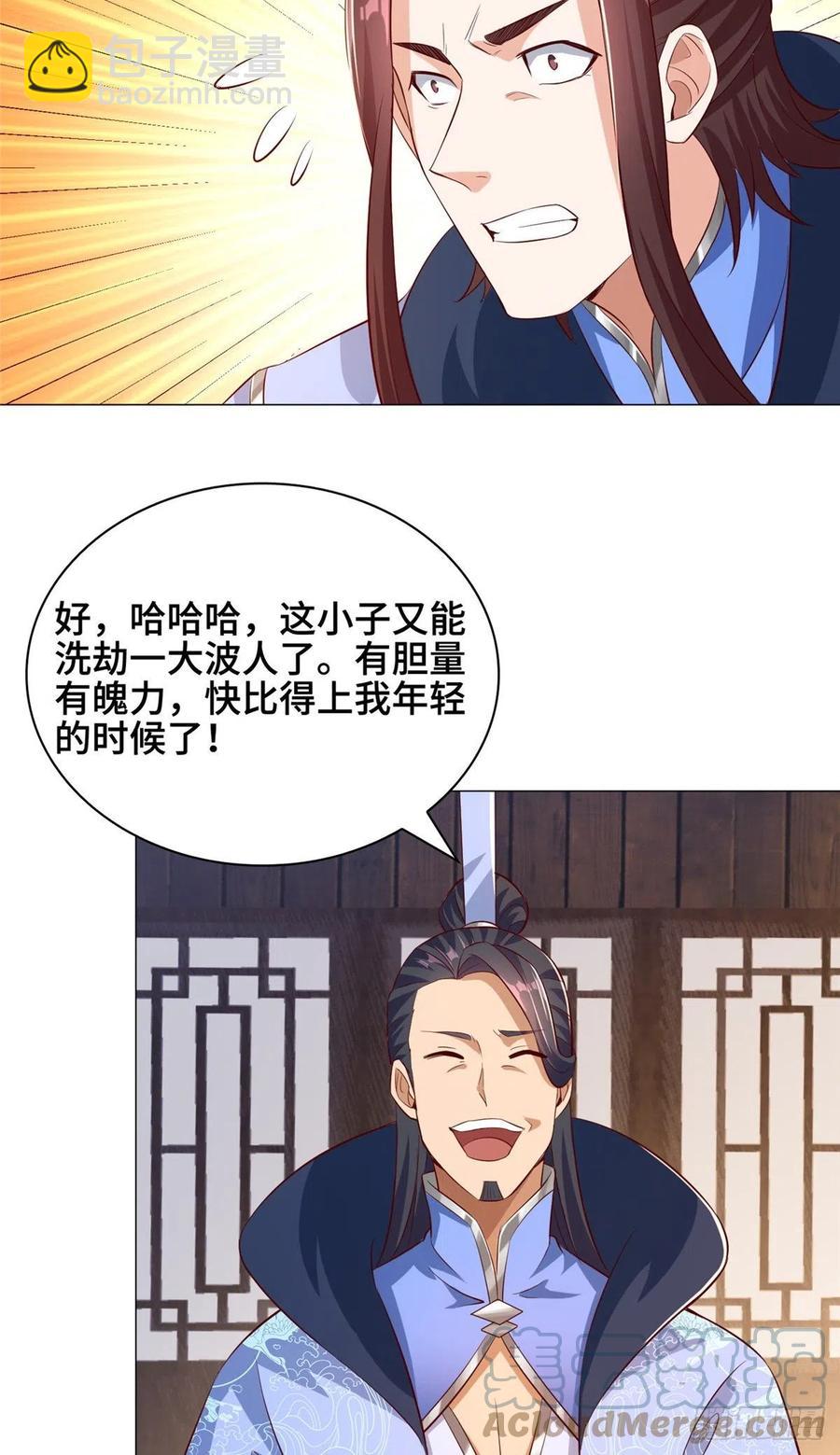 79 人间小恶魔祝明朗24