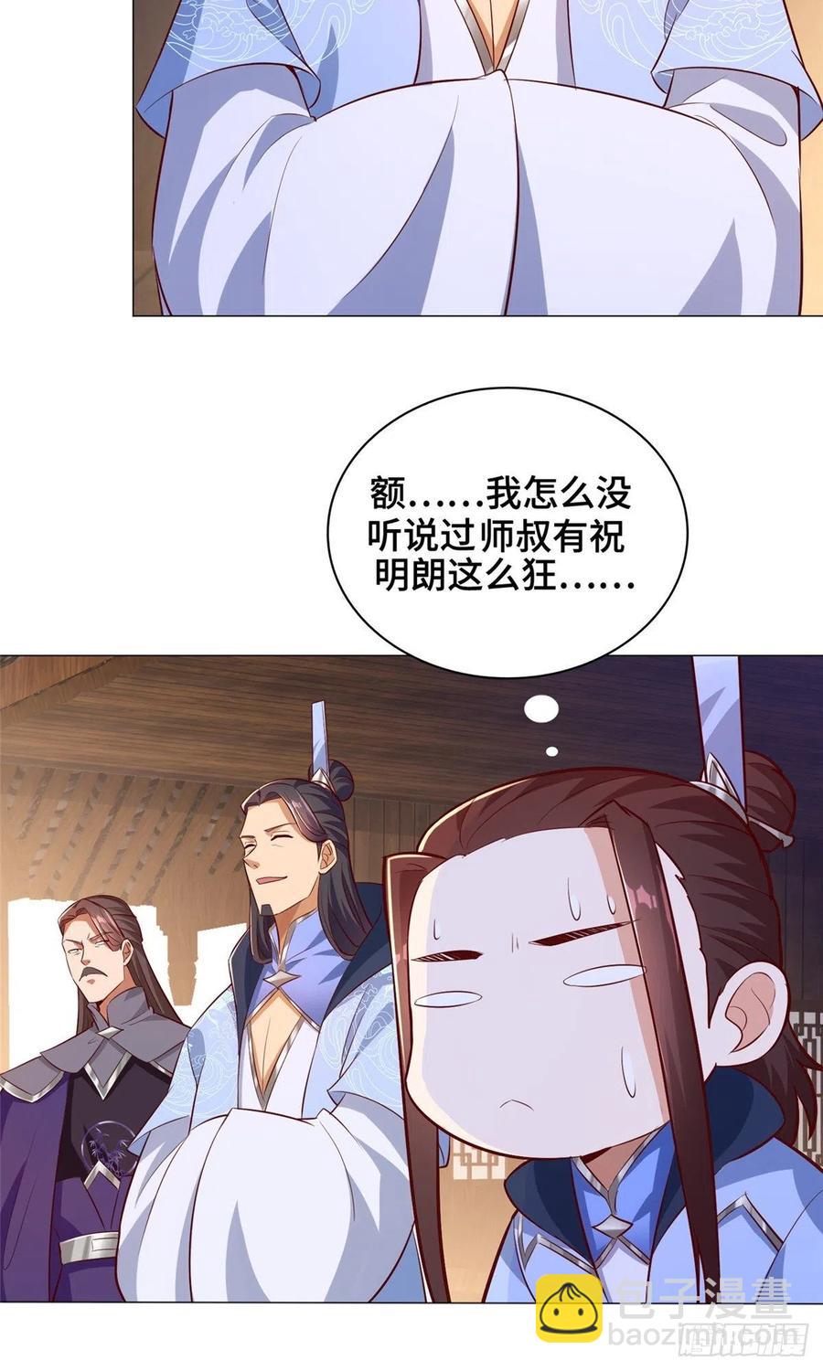 79 人间小恶魔祝明朗25
