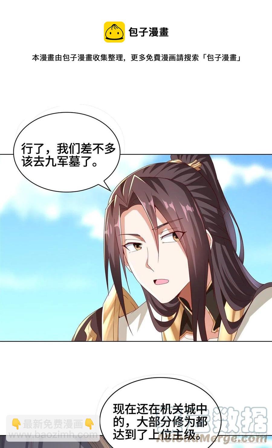 79 人间小恶魔祝明朗30