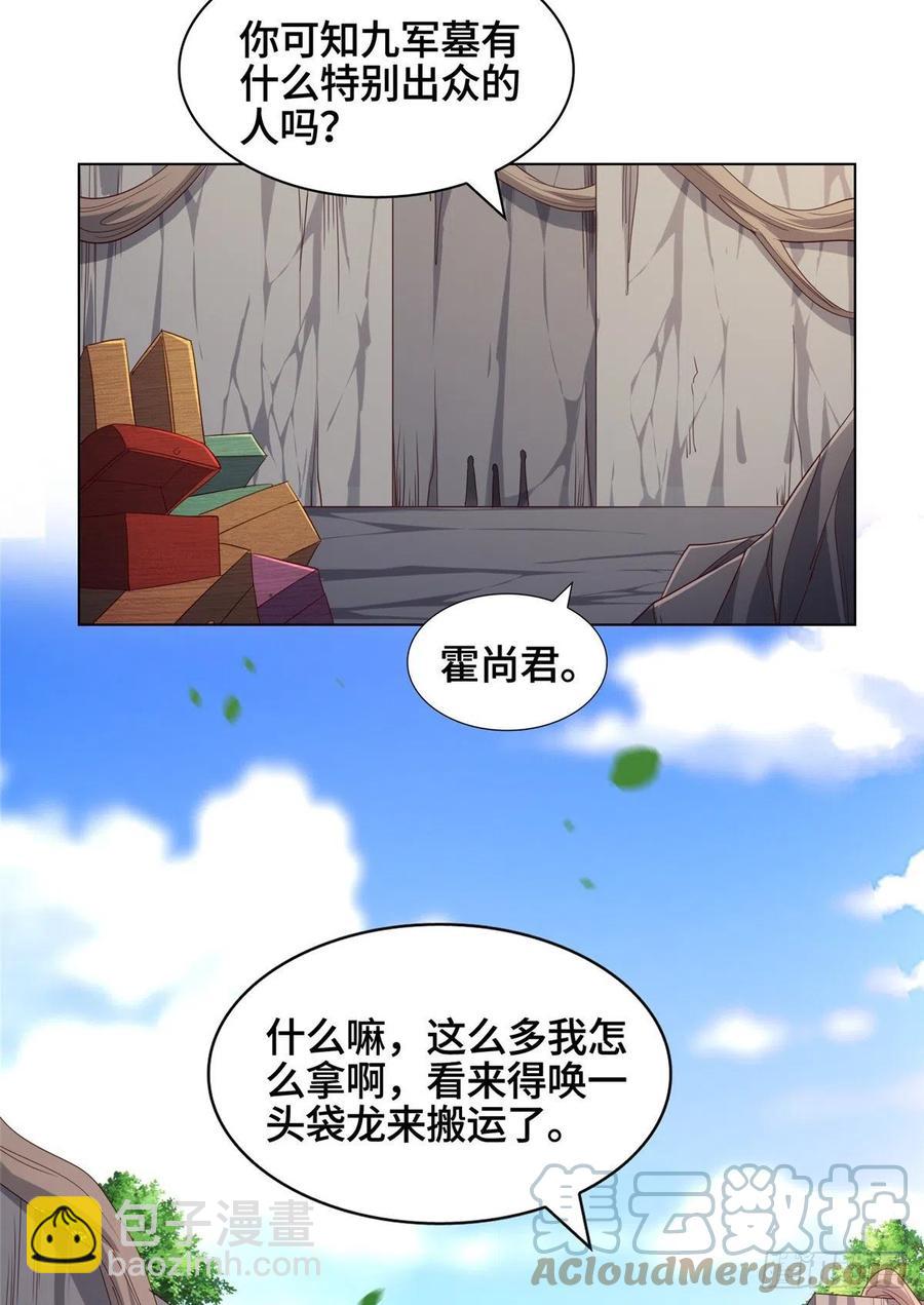79 人间小恶魔祝明朗32