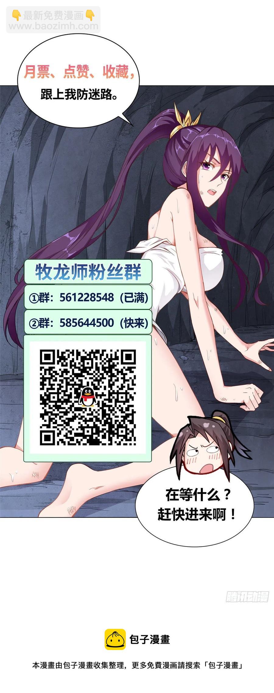 79 人间小恶魔祝明朗37