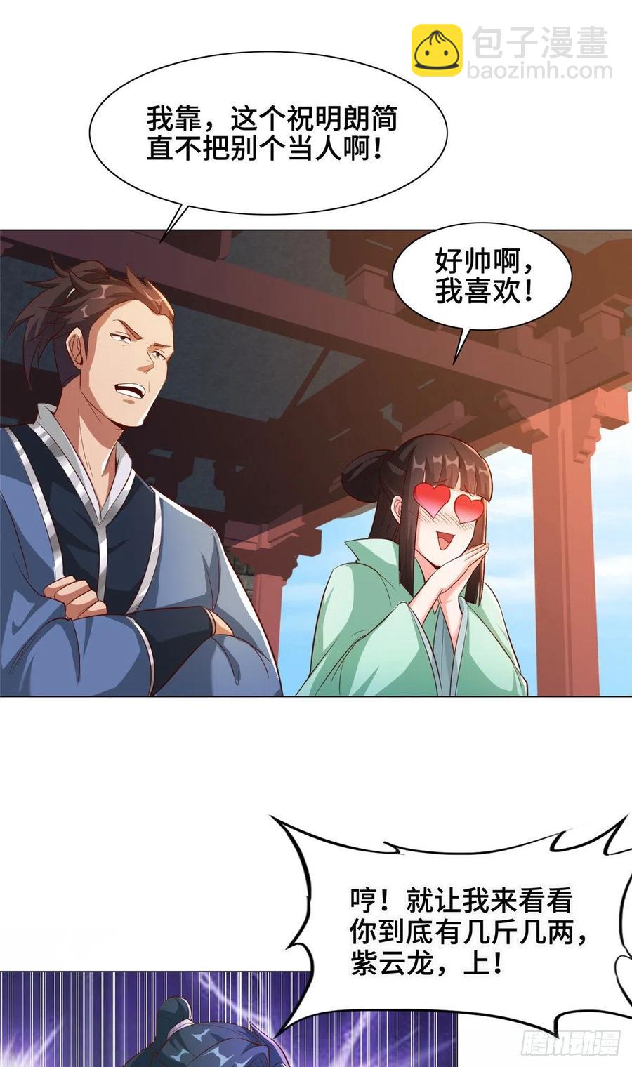 82 饮血开刃2