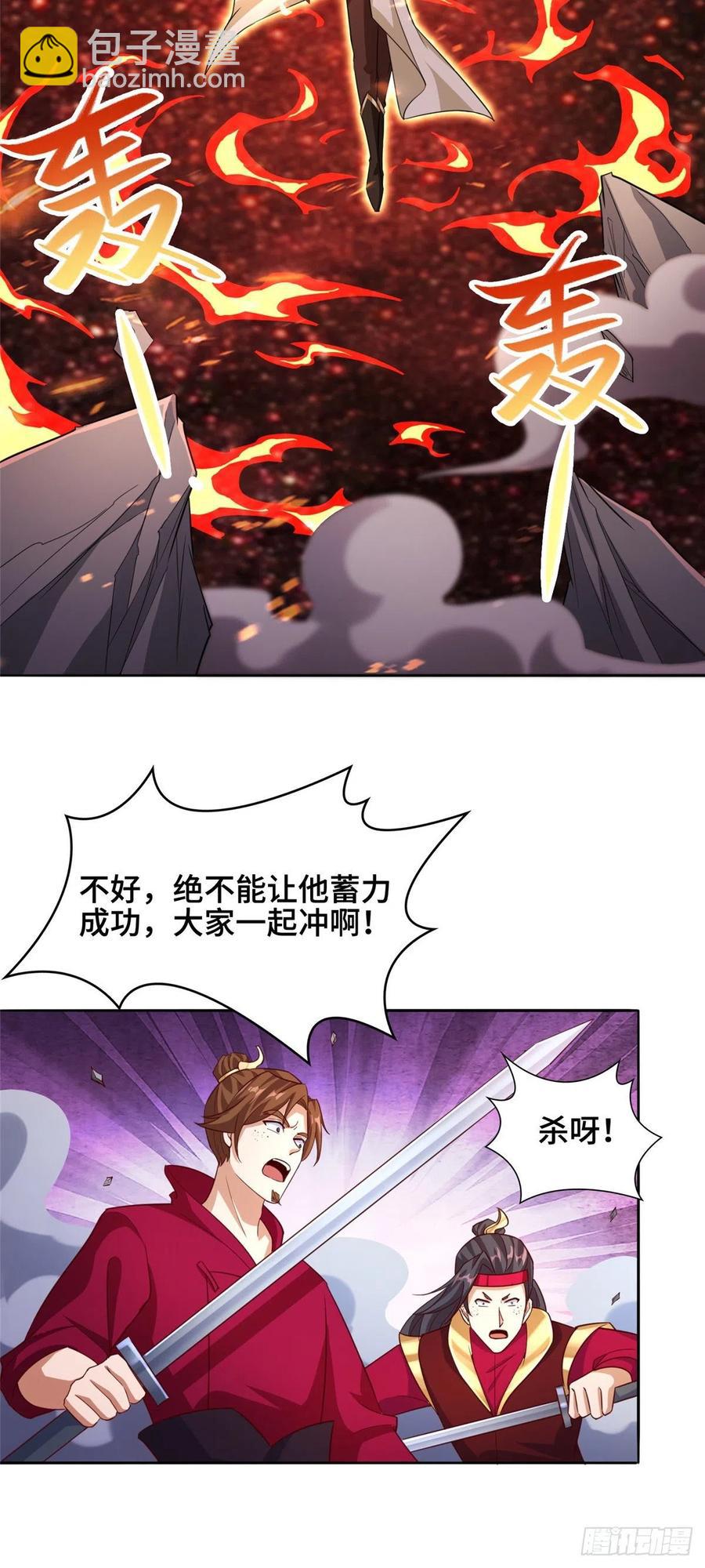 83 剑来！剑醒！19