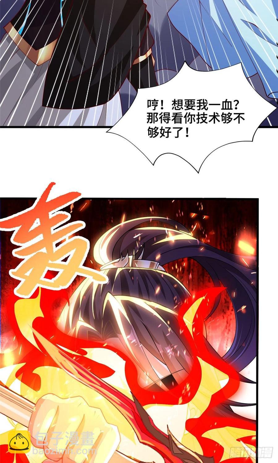 83 剑来！剑醒！7