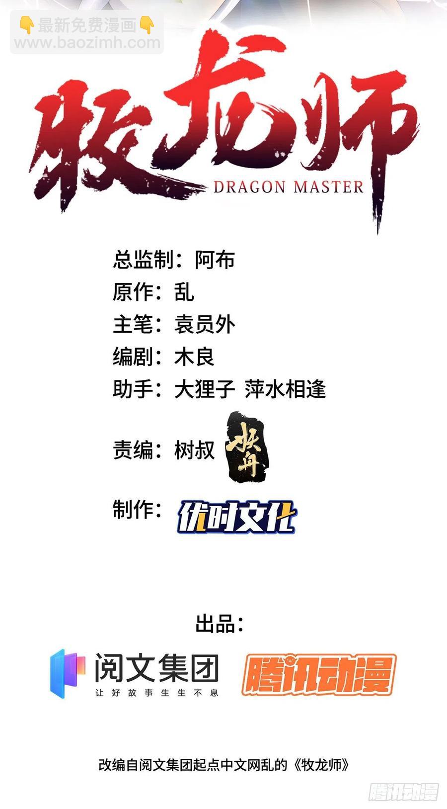 85 天幕剑1