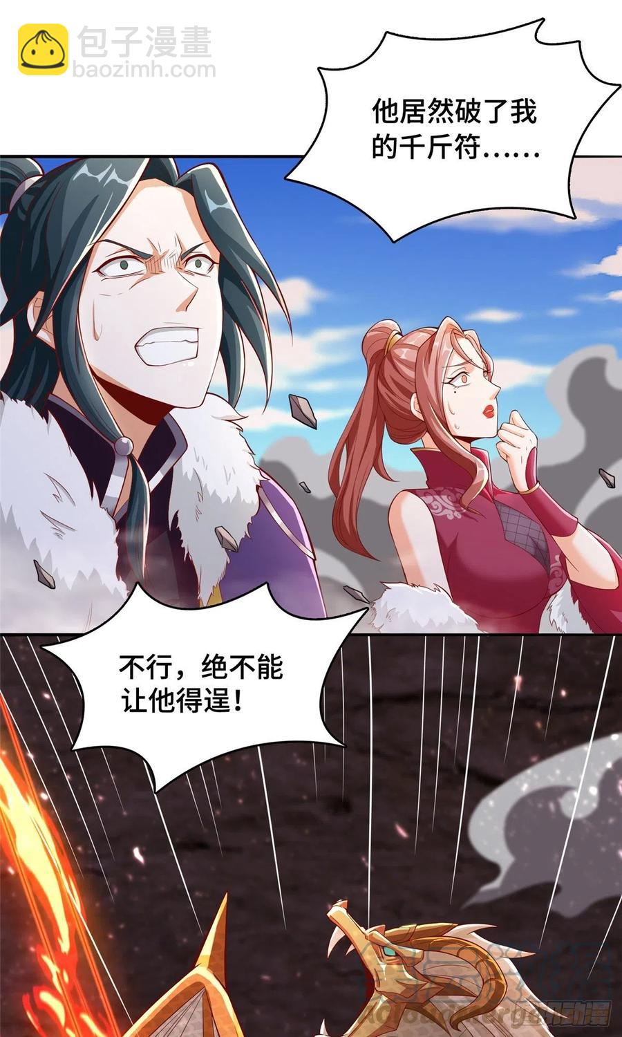 85 天幕剑14