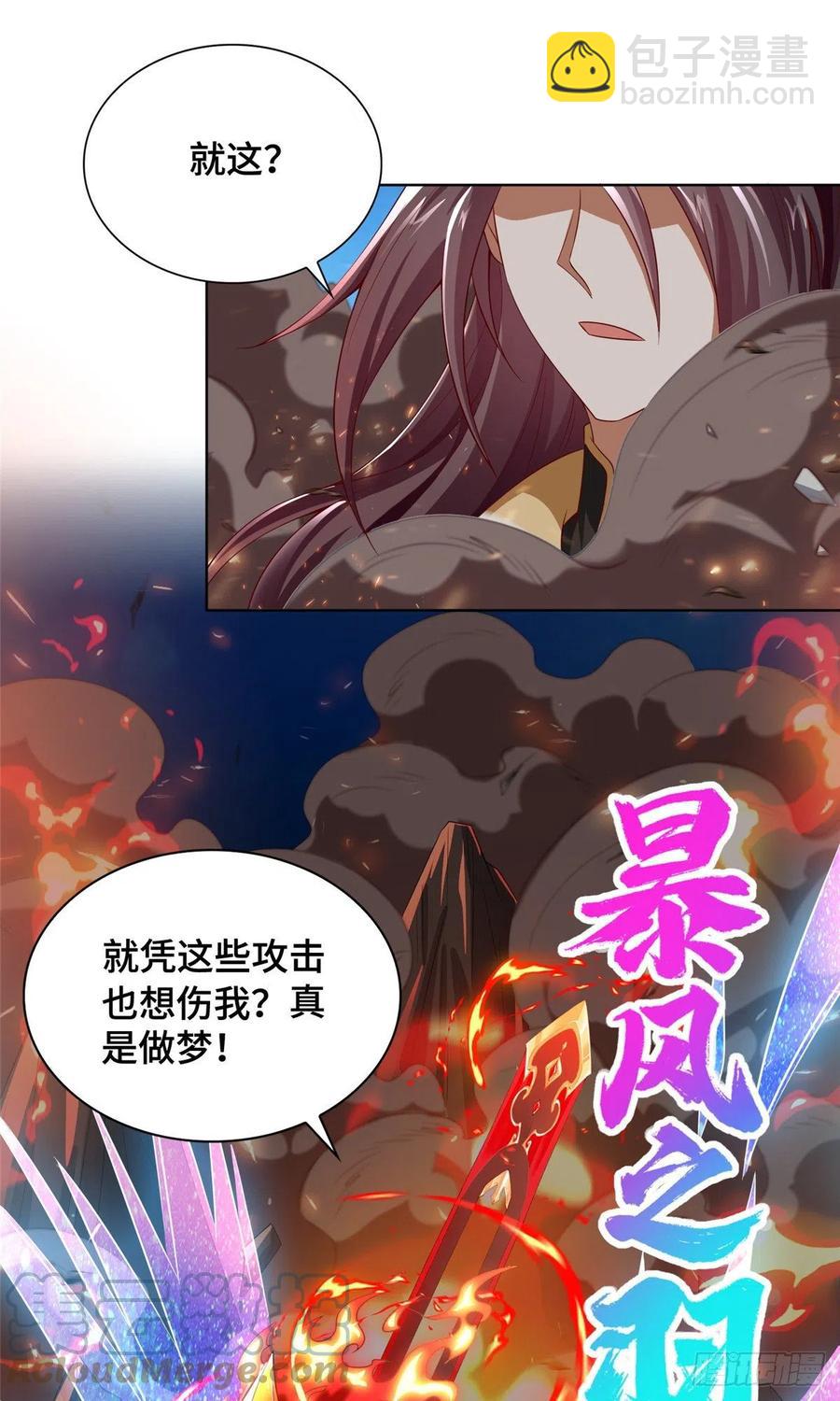 85 天幕剑2