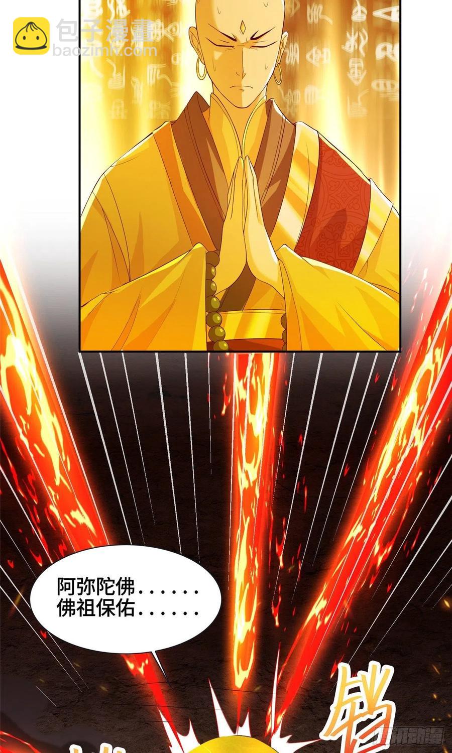 85 天幕剑31