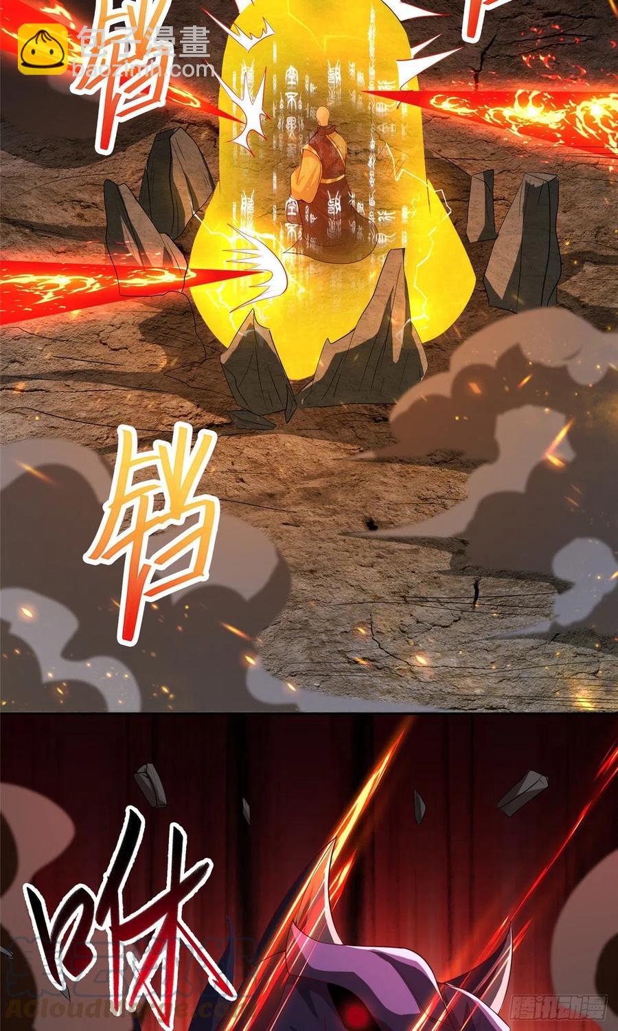 85 天幕剑32