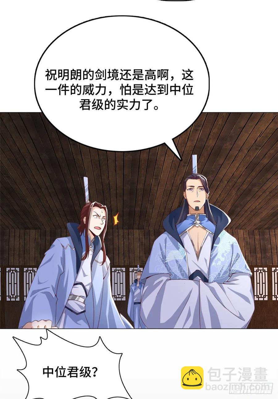 85 天幕剑35