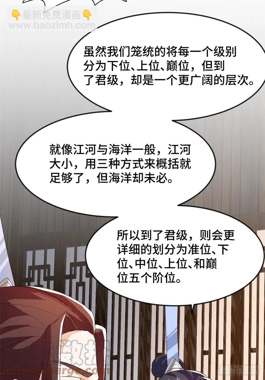 85 天幕剑36