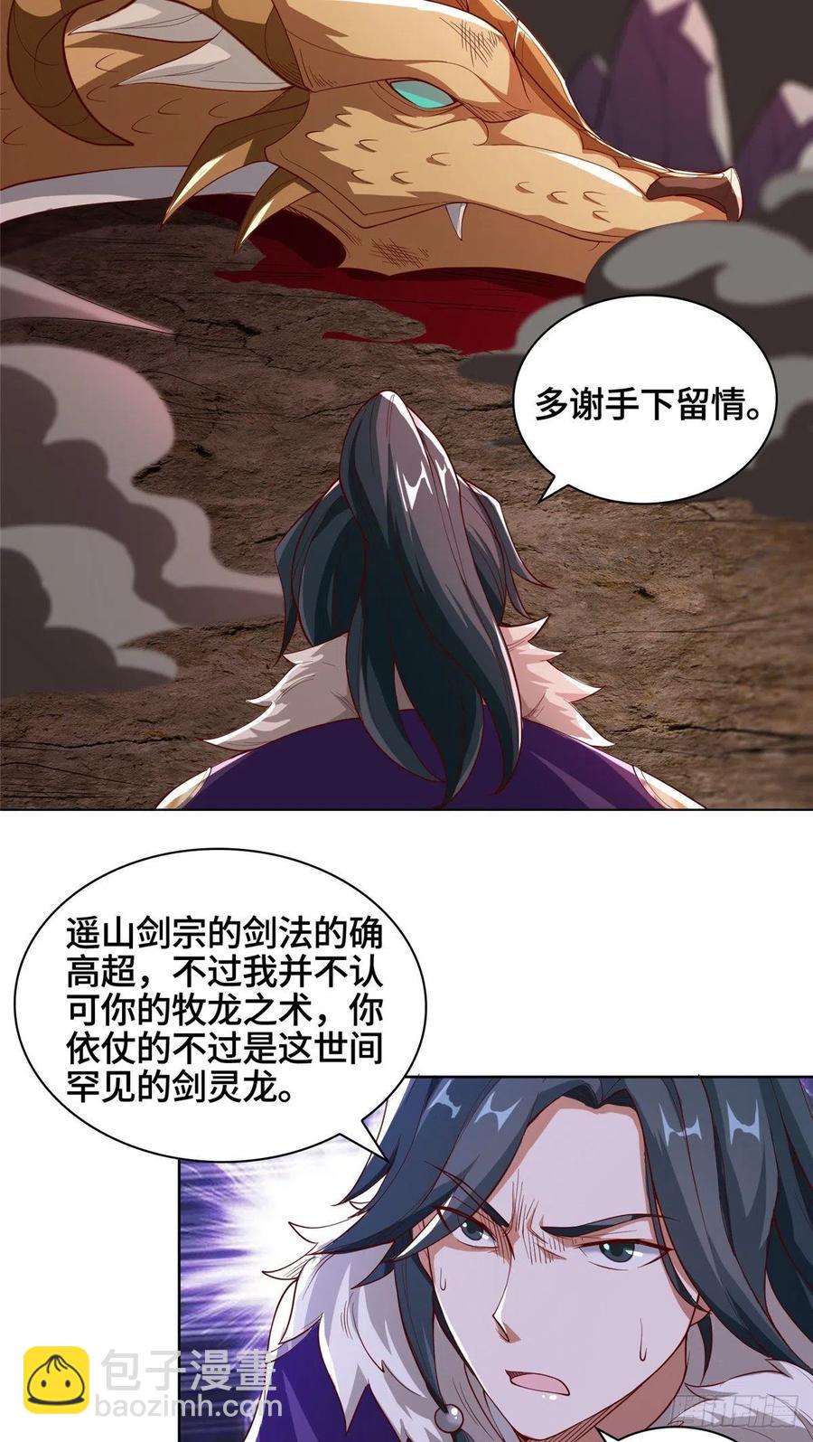 85 天幕剑39