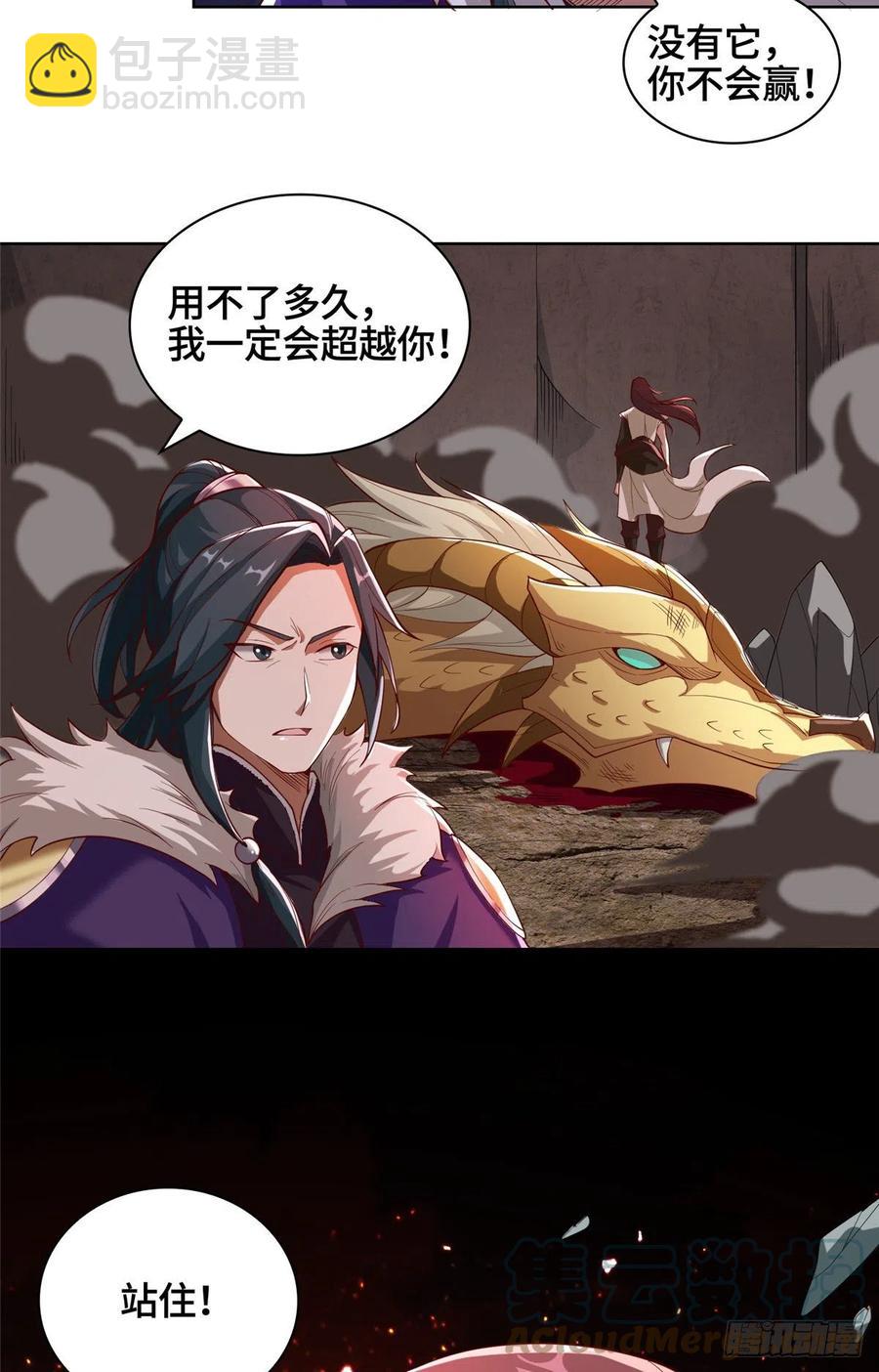 85 天幕剑40