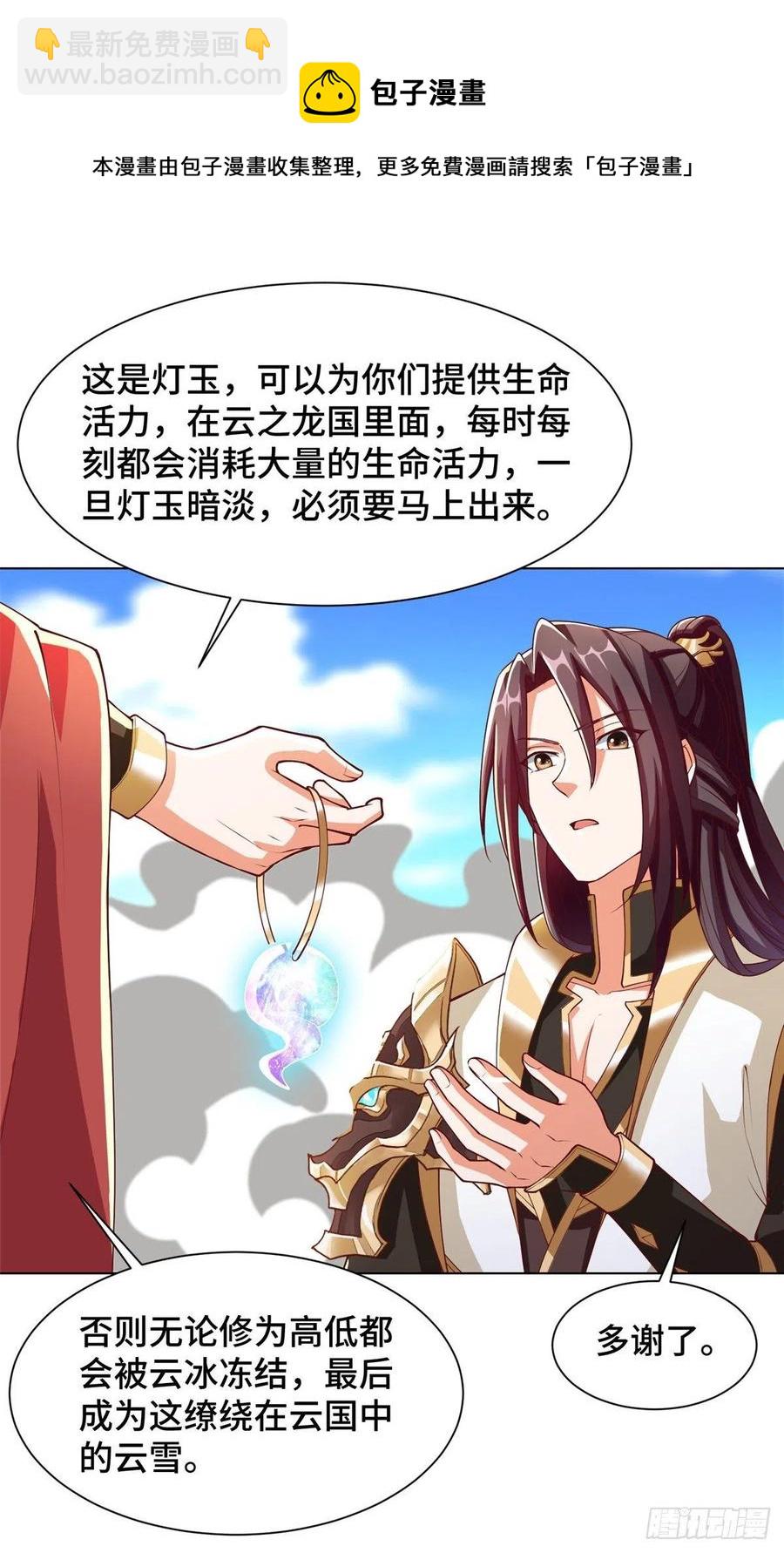 89 云之龙国20