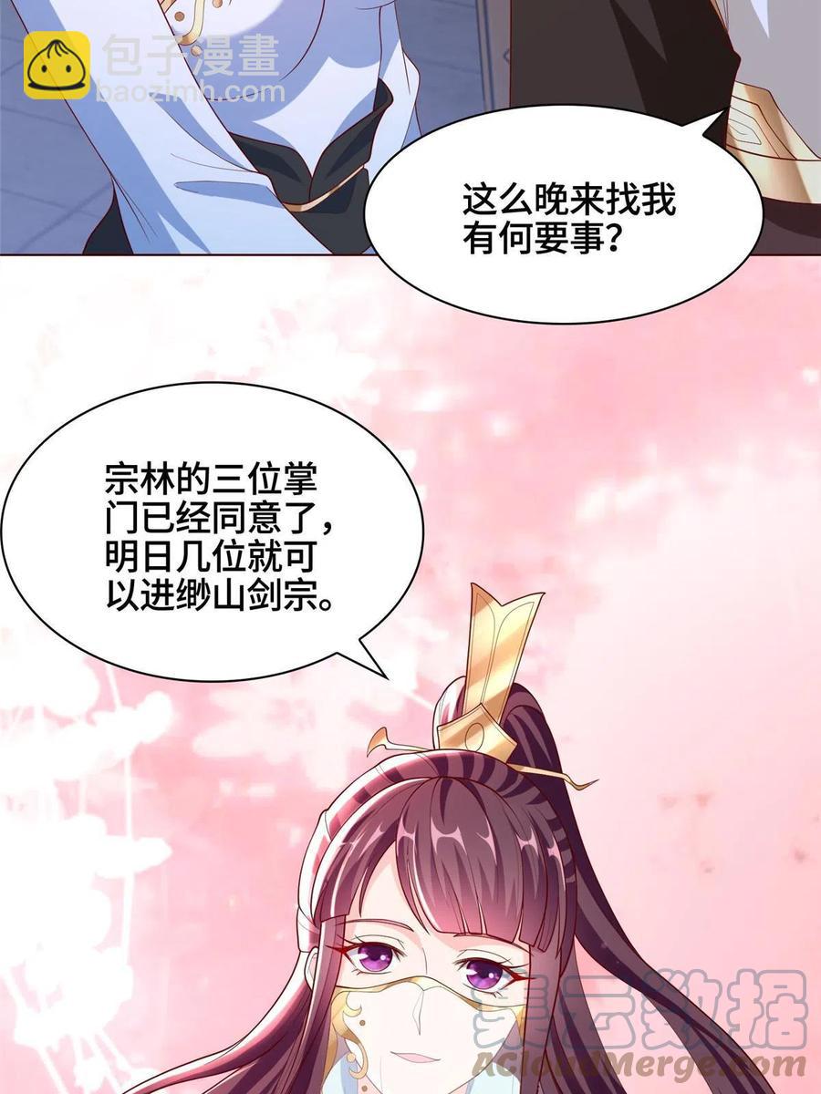 118启程缈山18