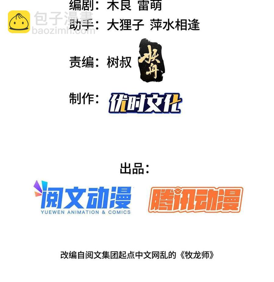 118启程缈山2