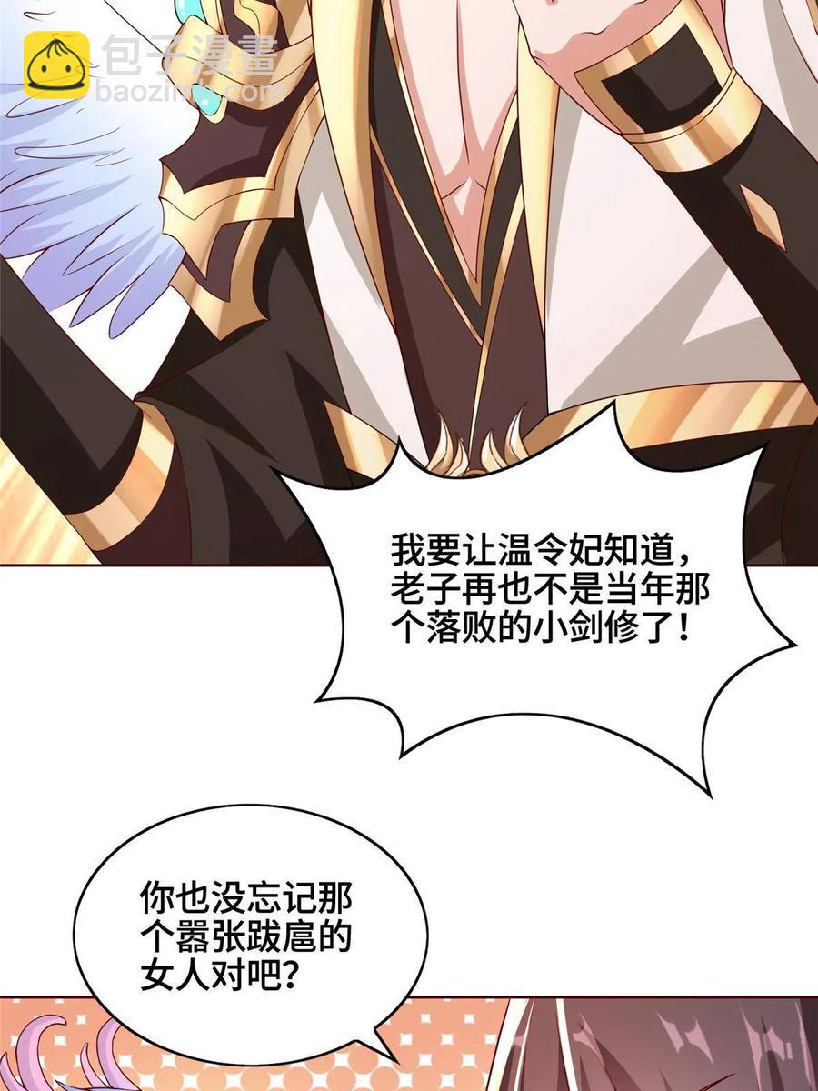 118启程缈山23