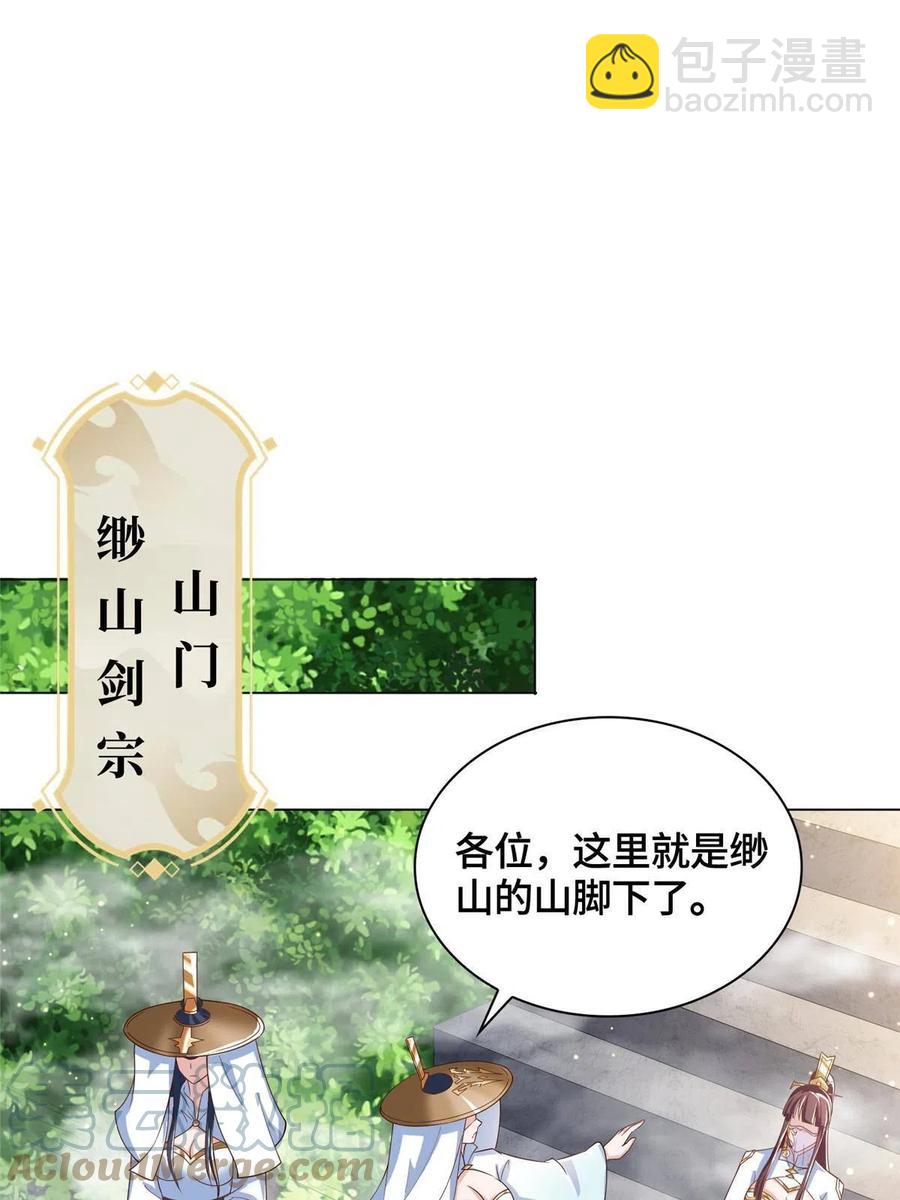 118启程缈山27