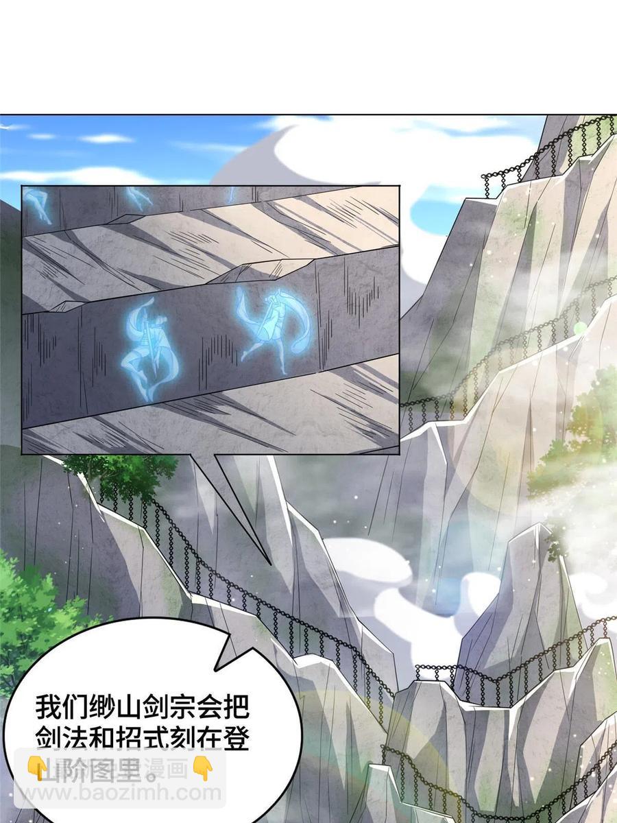 118启程缈山29