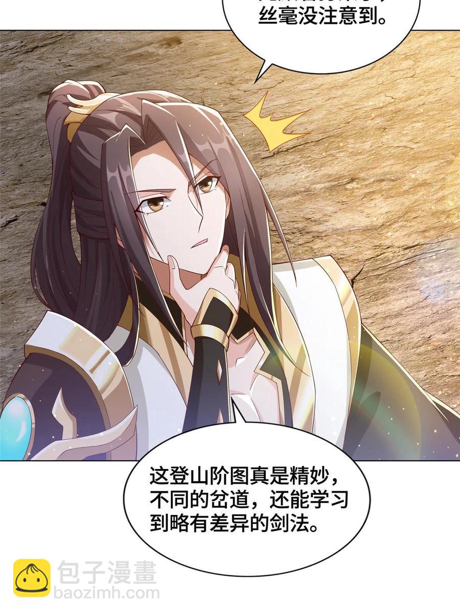 118启程缈山31