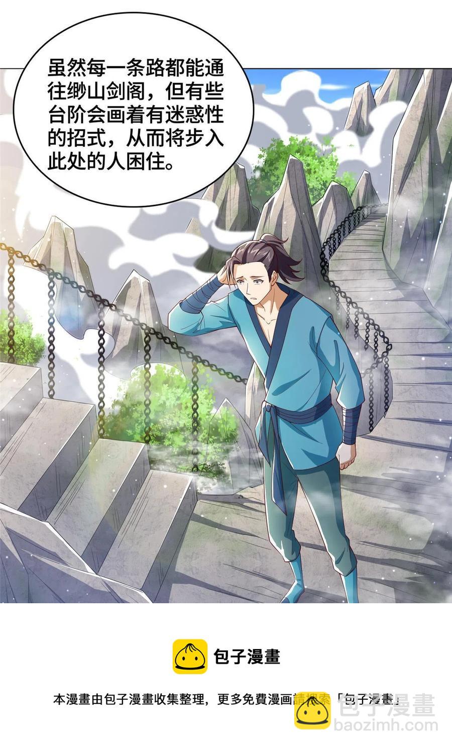 118启程缈山32