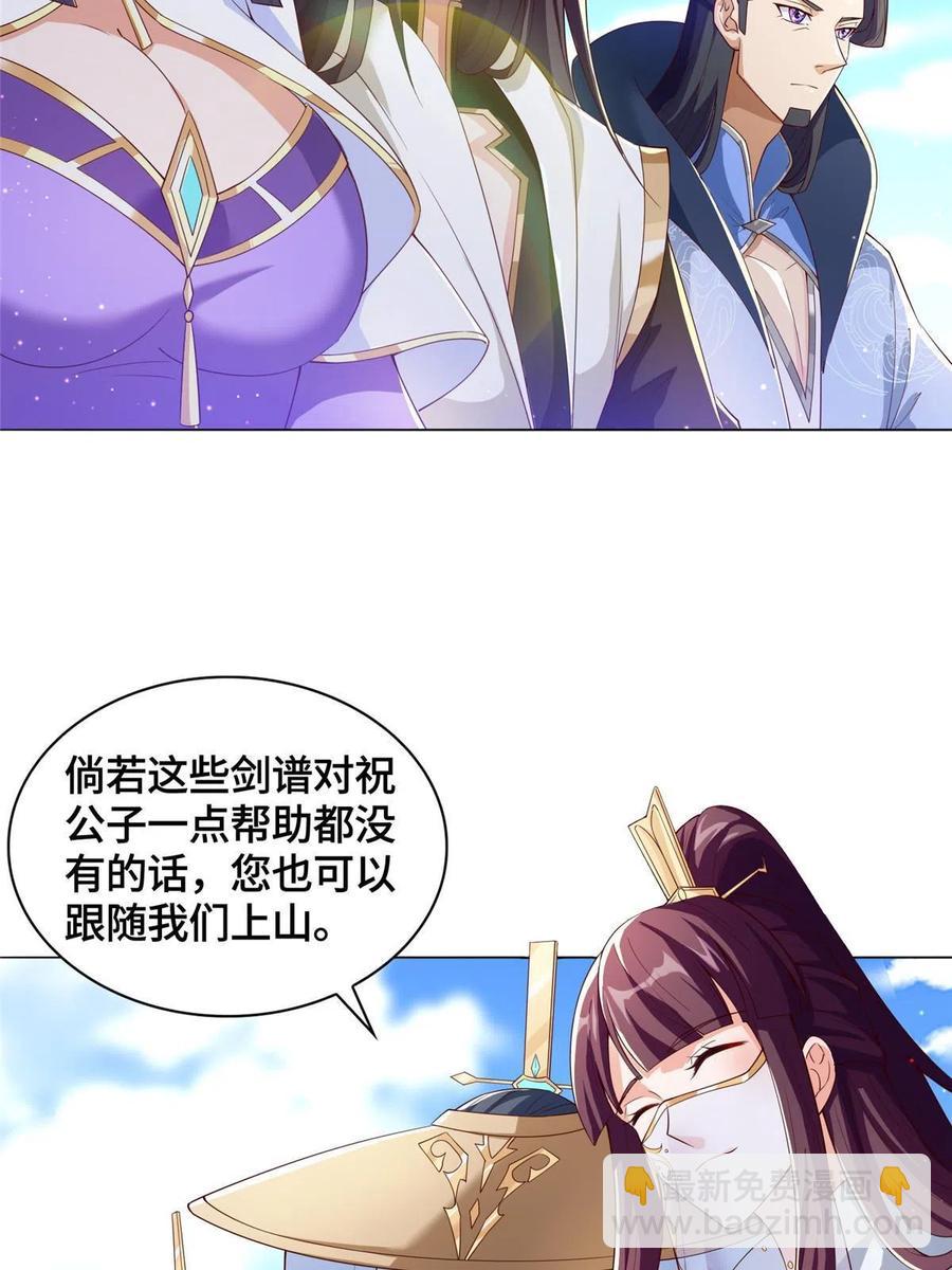 118启程缈山34