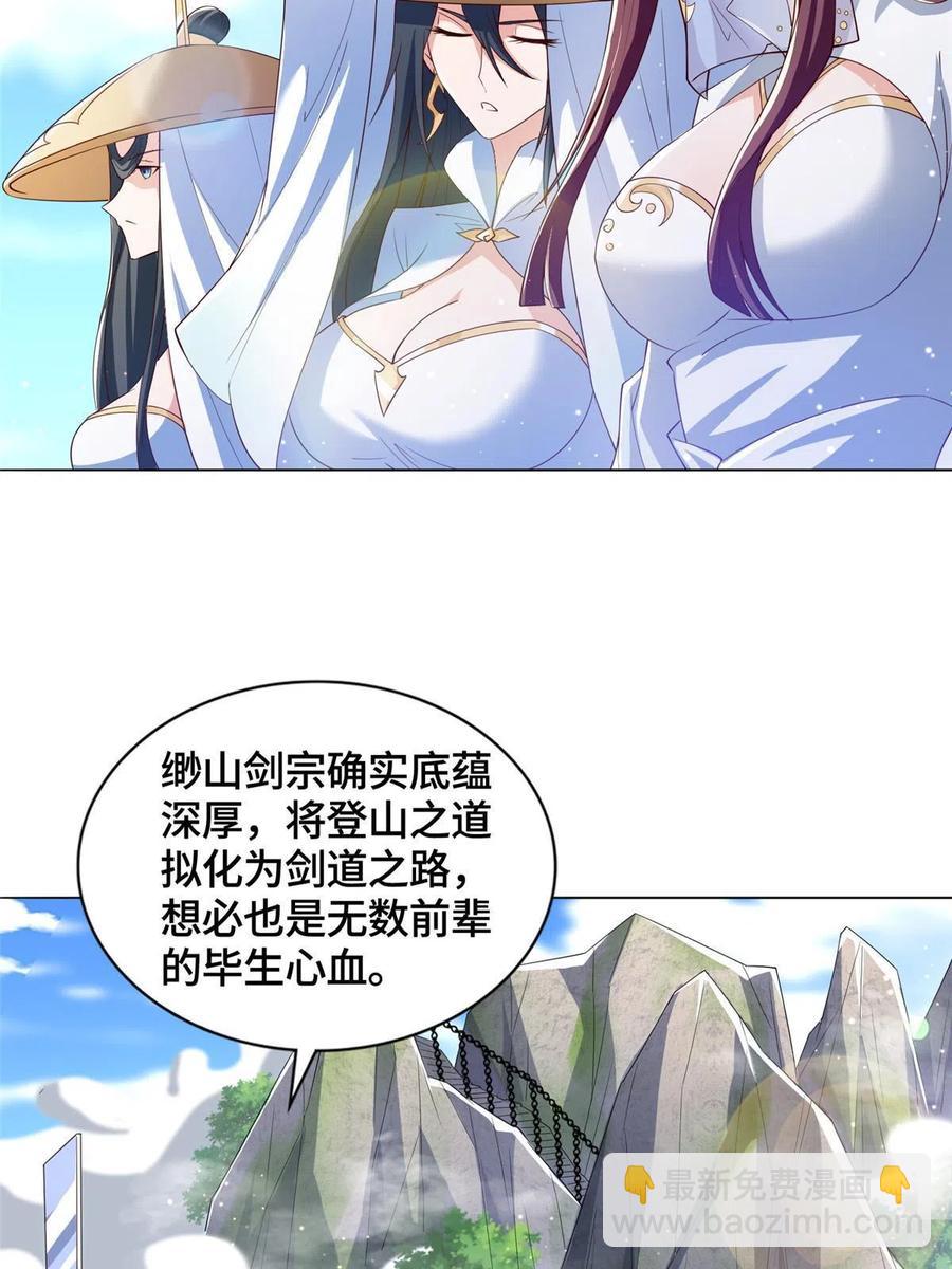 118启程缈山35