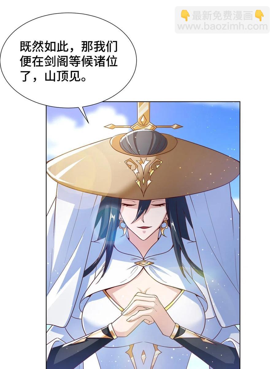118启程缈山37