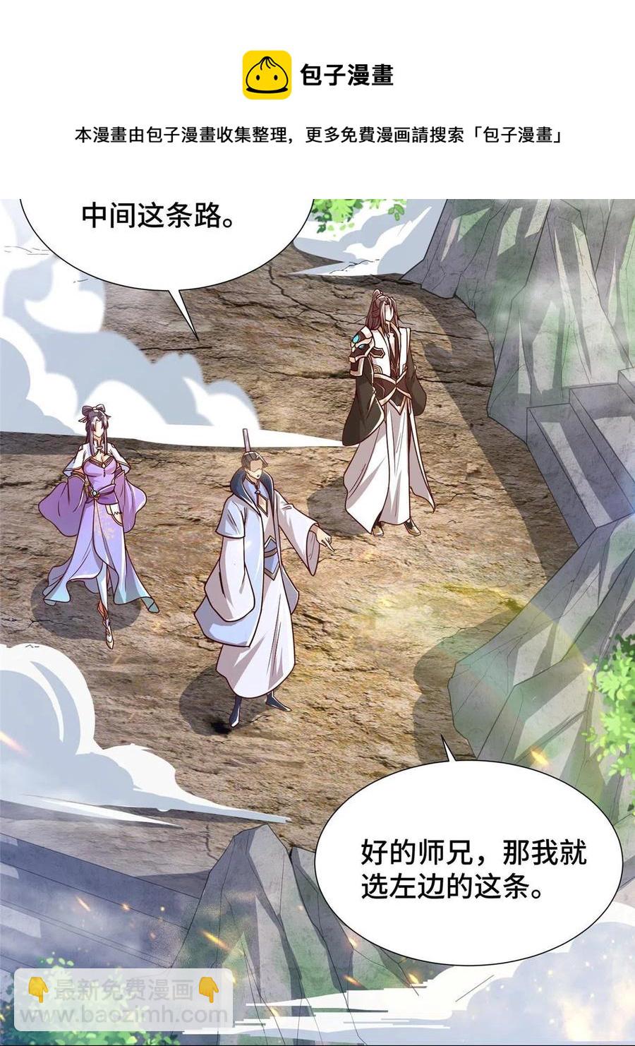 118启程缈山40