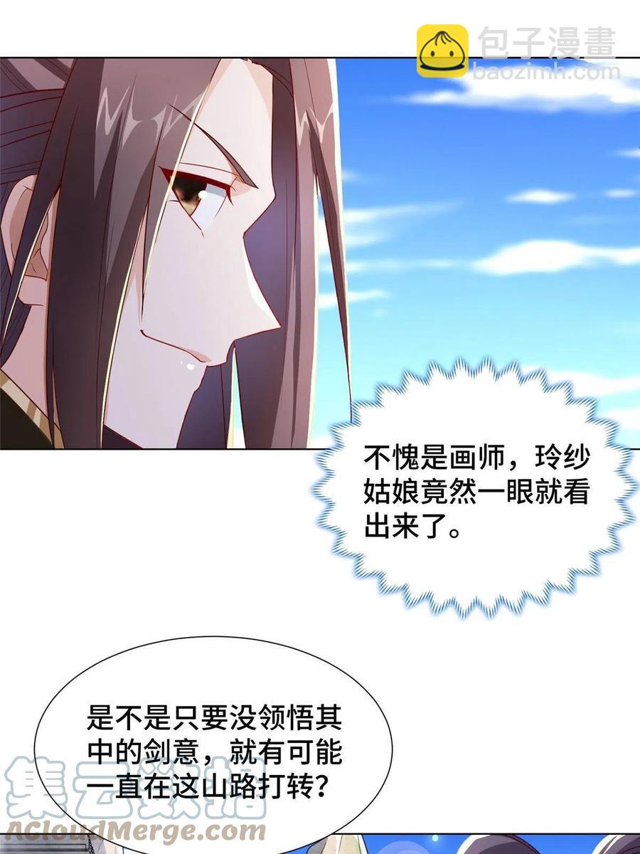 118启程缈山42