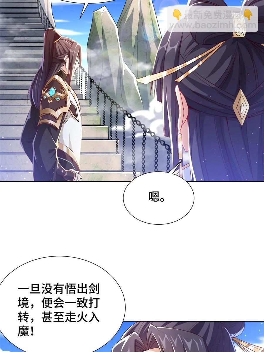 118启程缈山43