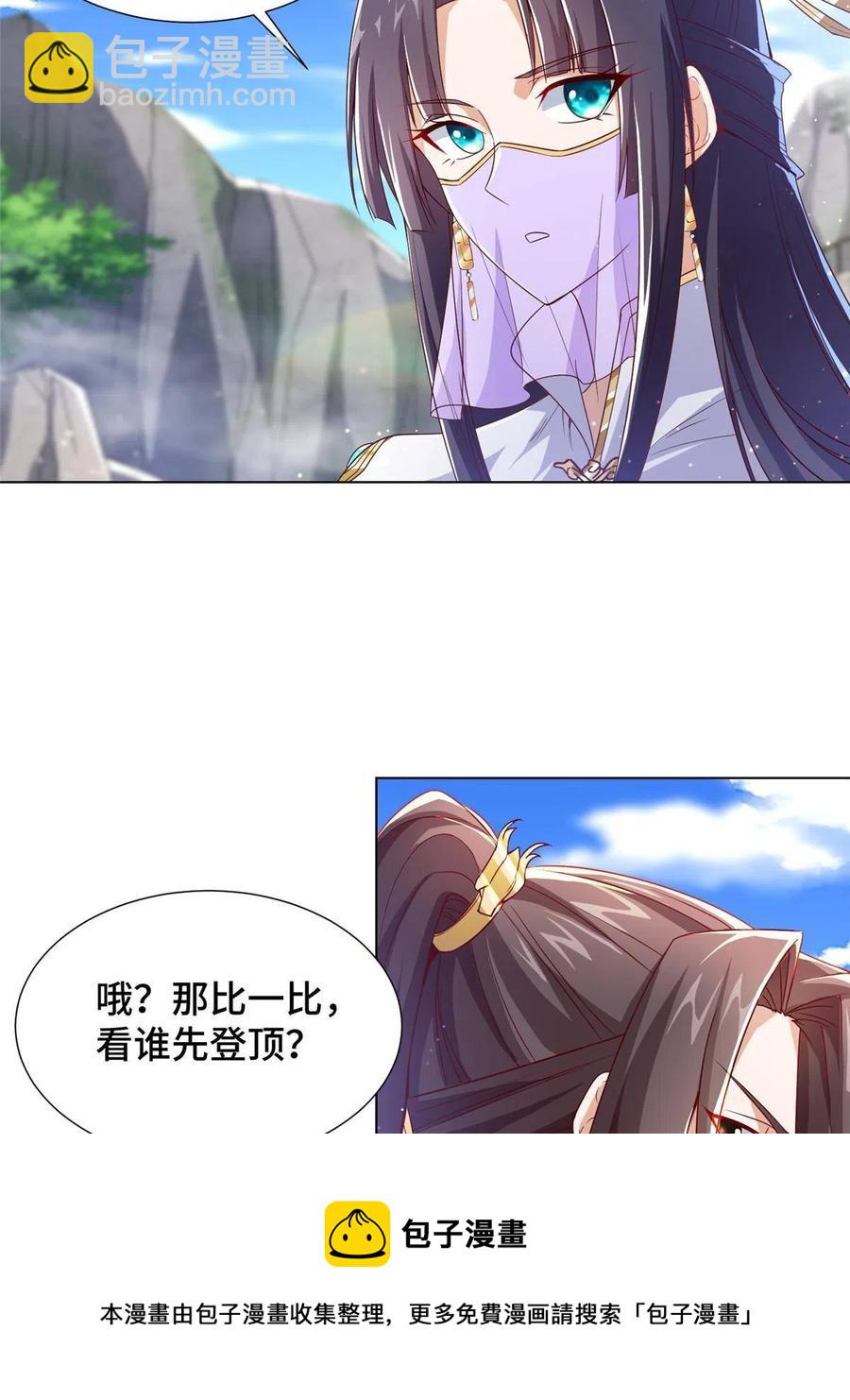 118启程缈山44
