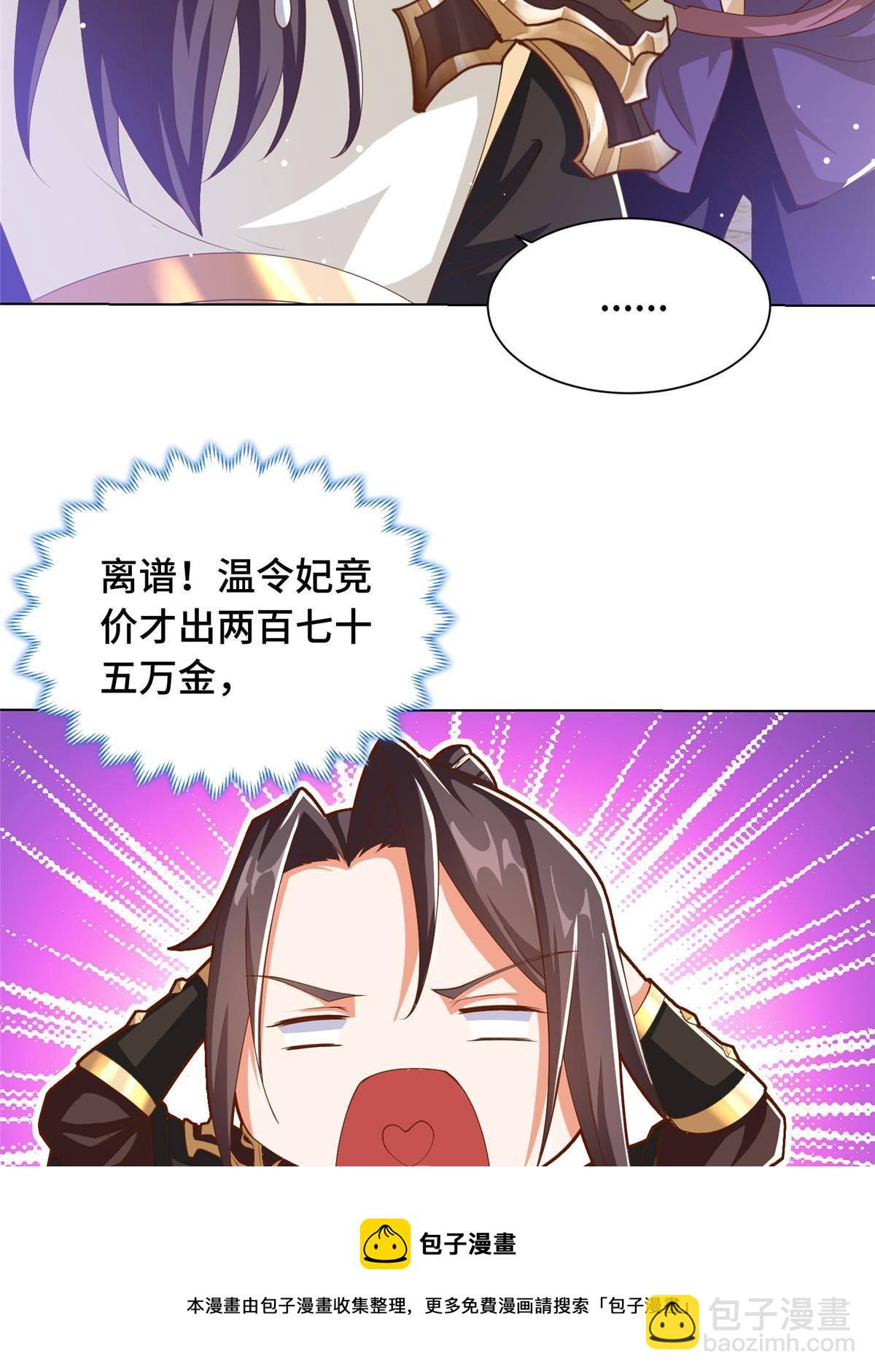 134 悬赏驸马12