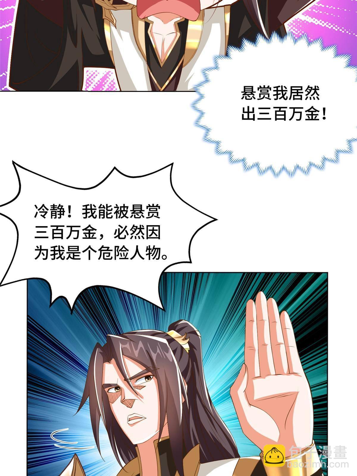134 悬赏驸马13